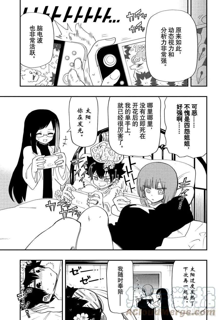 第103话 六美诊疗所