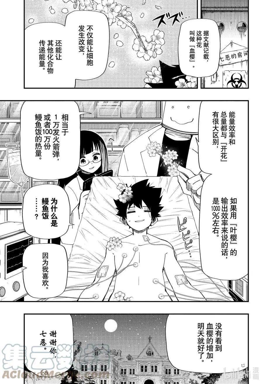 第103话 六美诊疗所