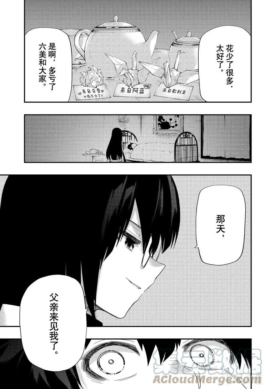 第103话 六美诊疗所