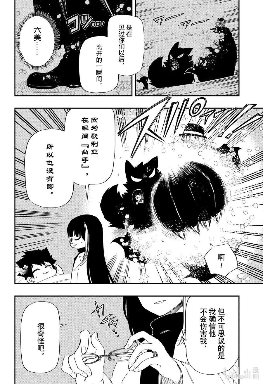 第103话 六美诊疗所