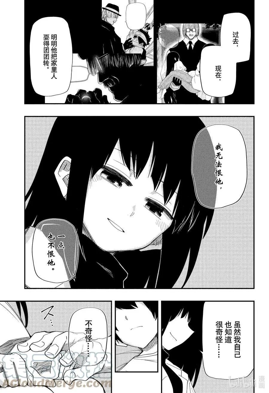 第103话 六美诊疗所