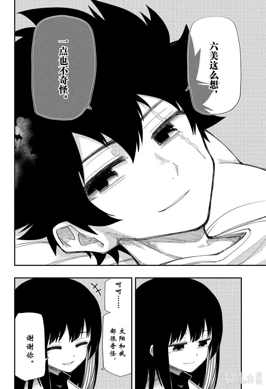 第103话 六美诊疗所