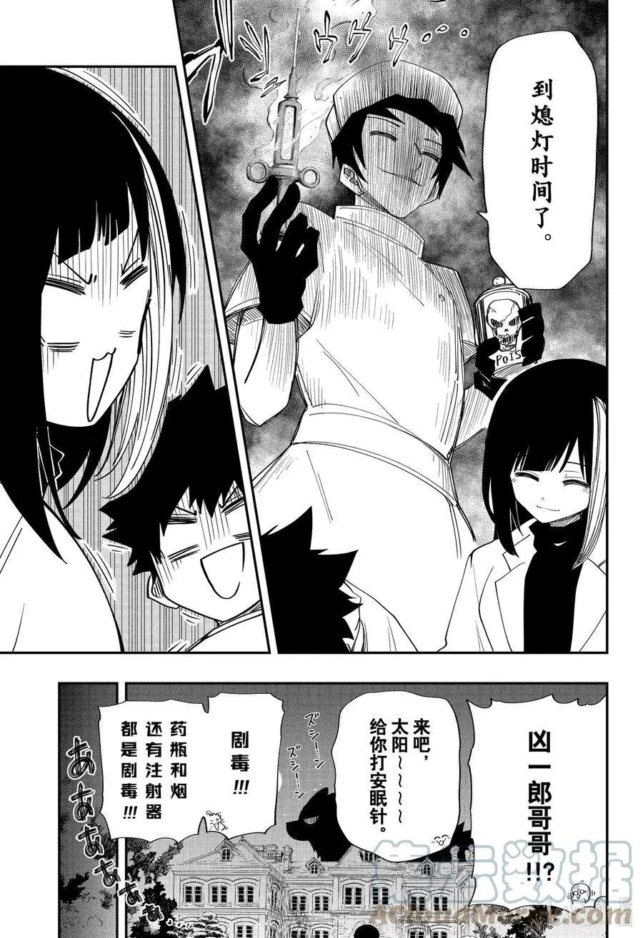 第103话 六美诊疗所