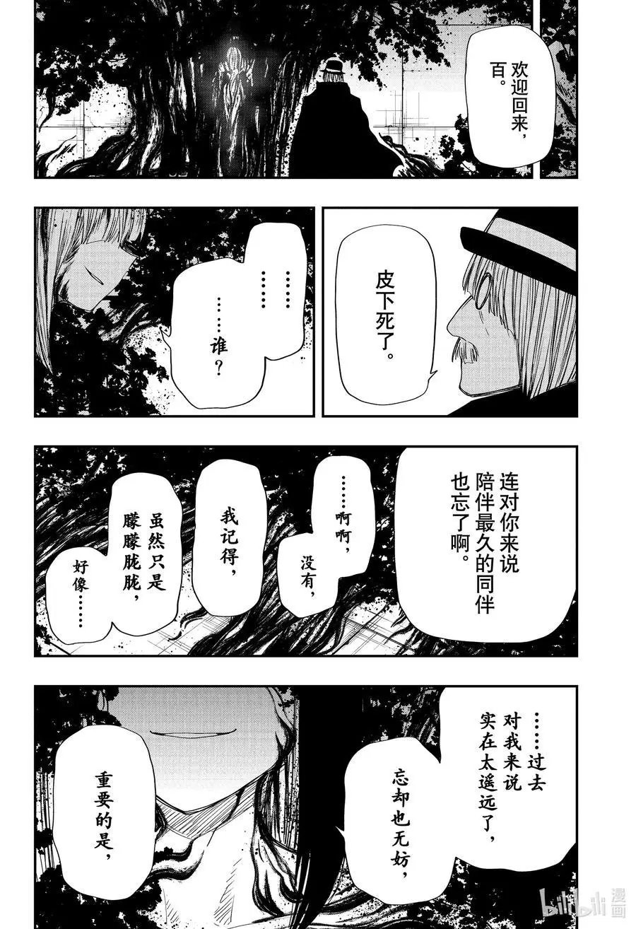第103话 六美诊疗所