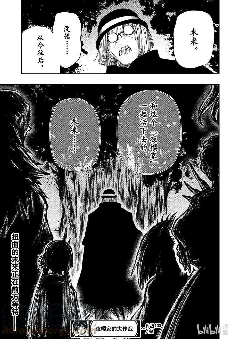 第103话 六美诊疗所