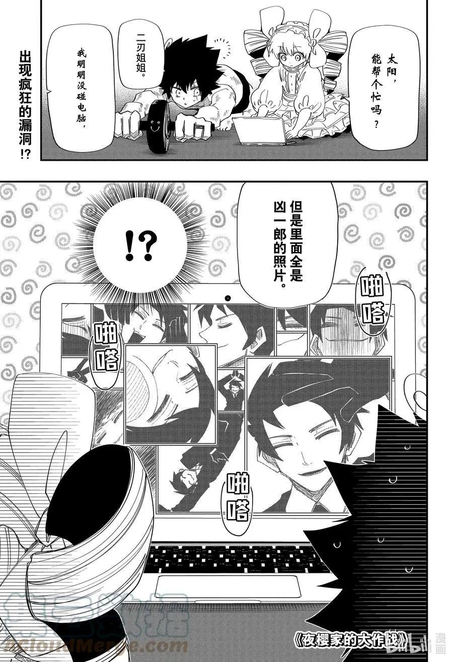 第104话 四怨的电脑教室