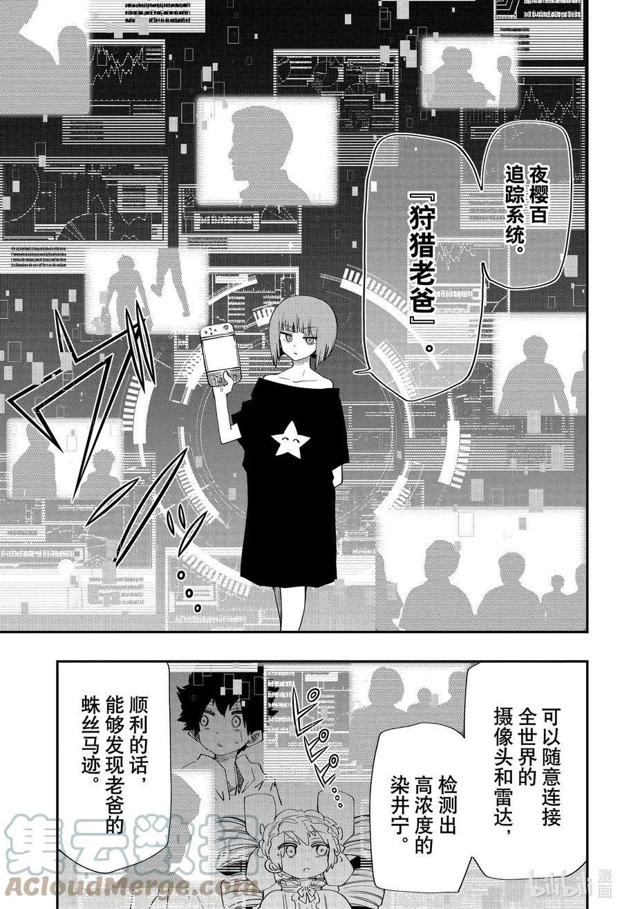 第104话 四怨的电脑教室
