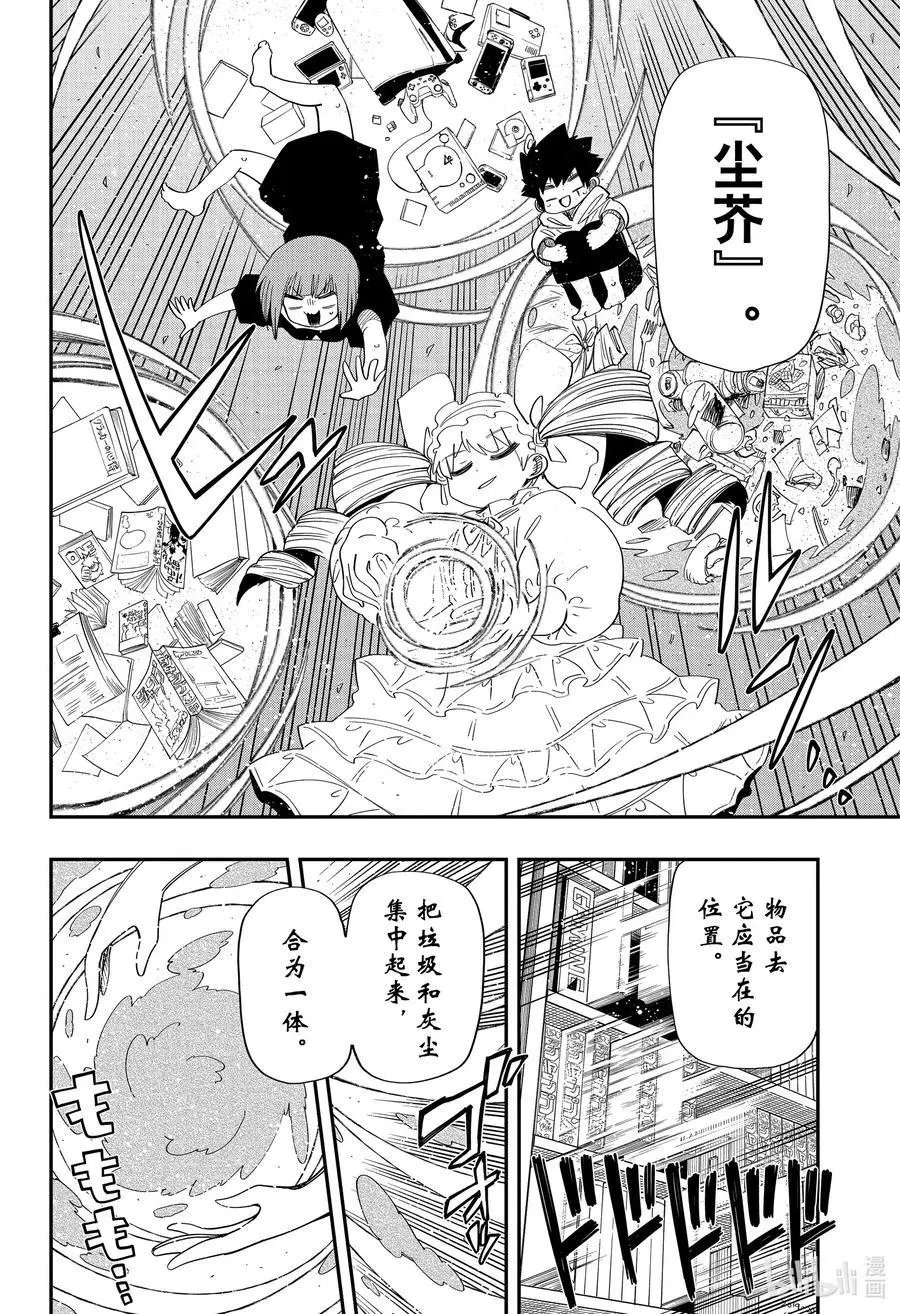 第104话 四怨的电脑教室