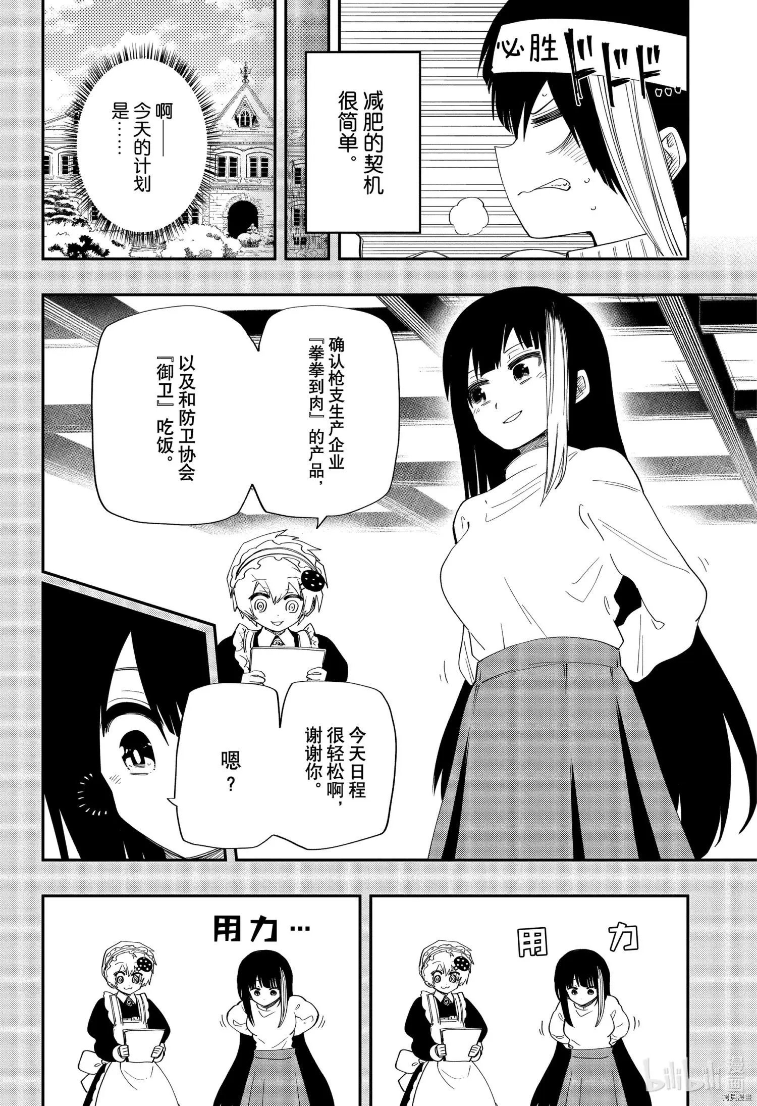 第105话