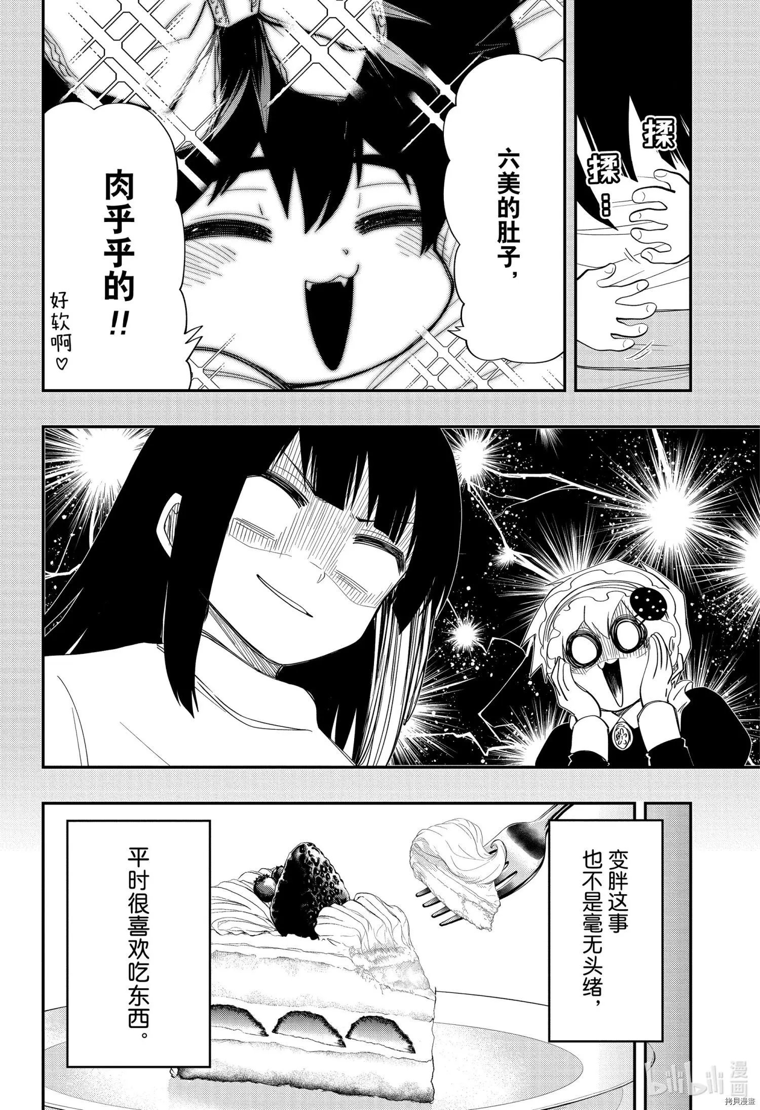 第105话
