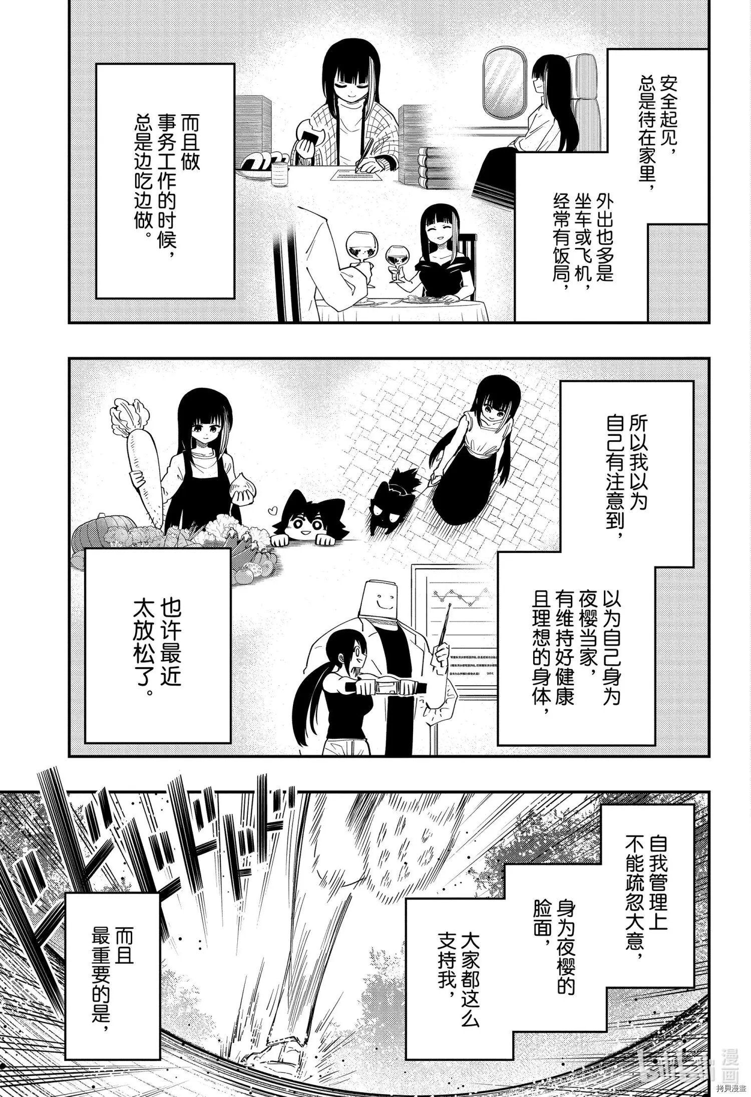 第105话
