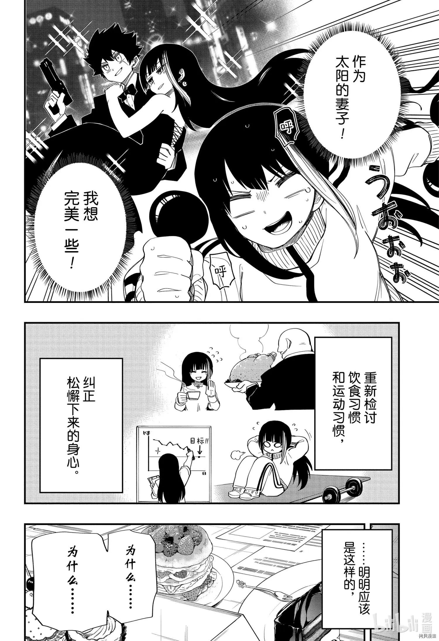第105话