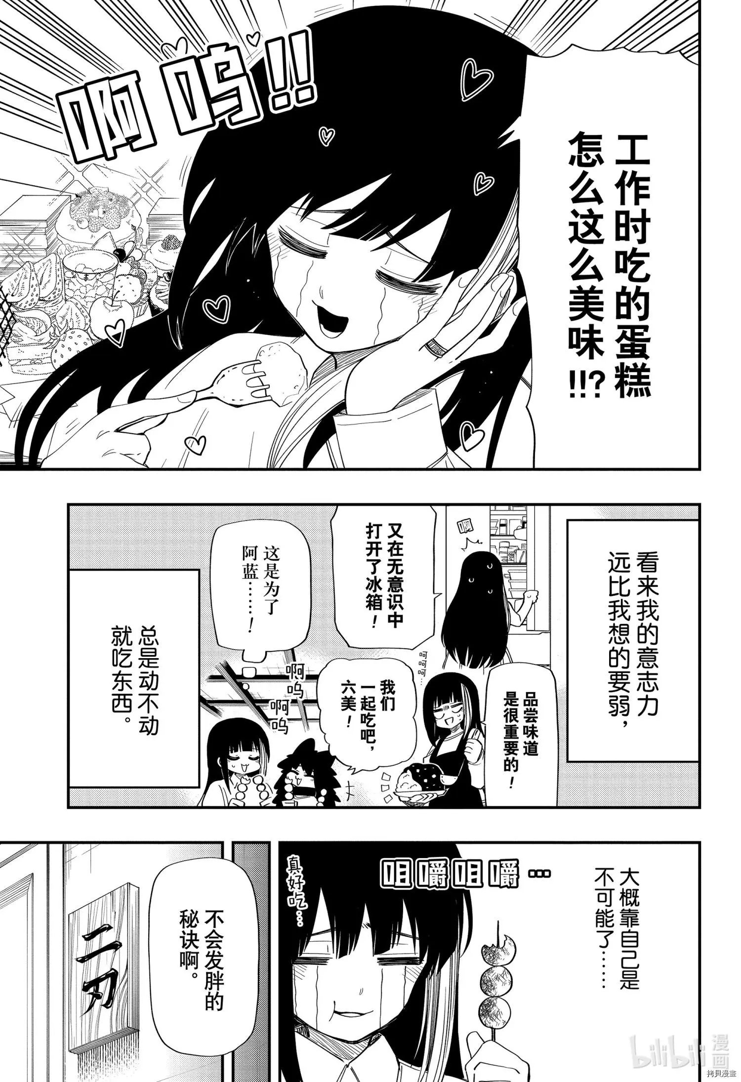 第105话