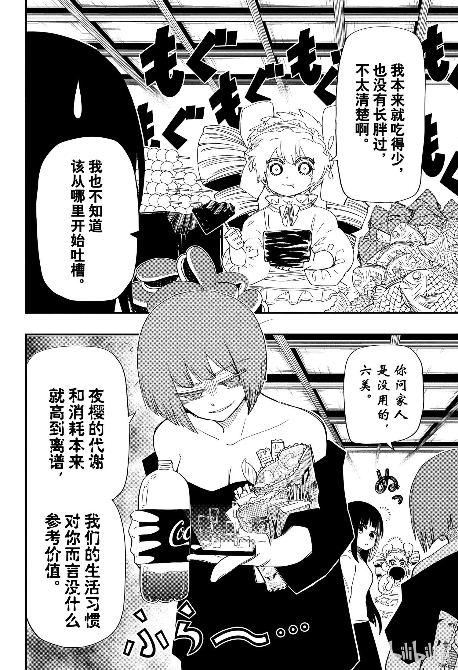 第105话