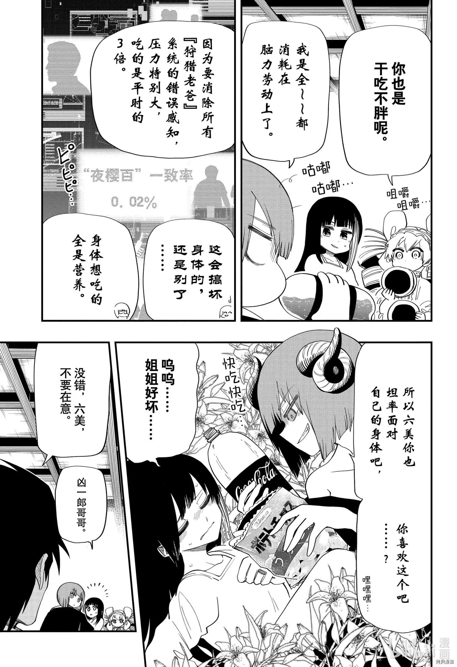 第105话