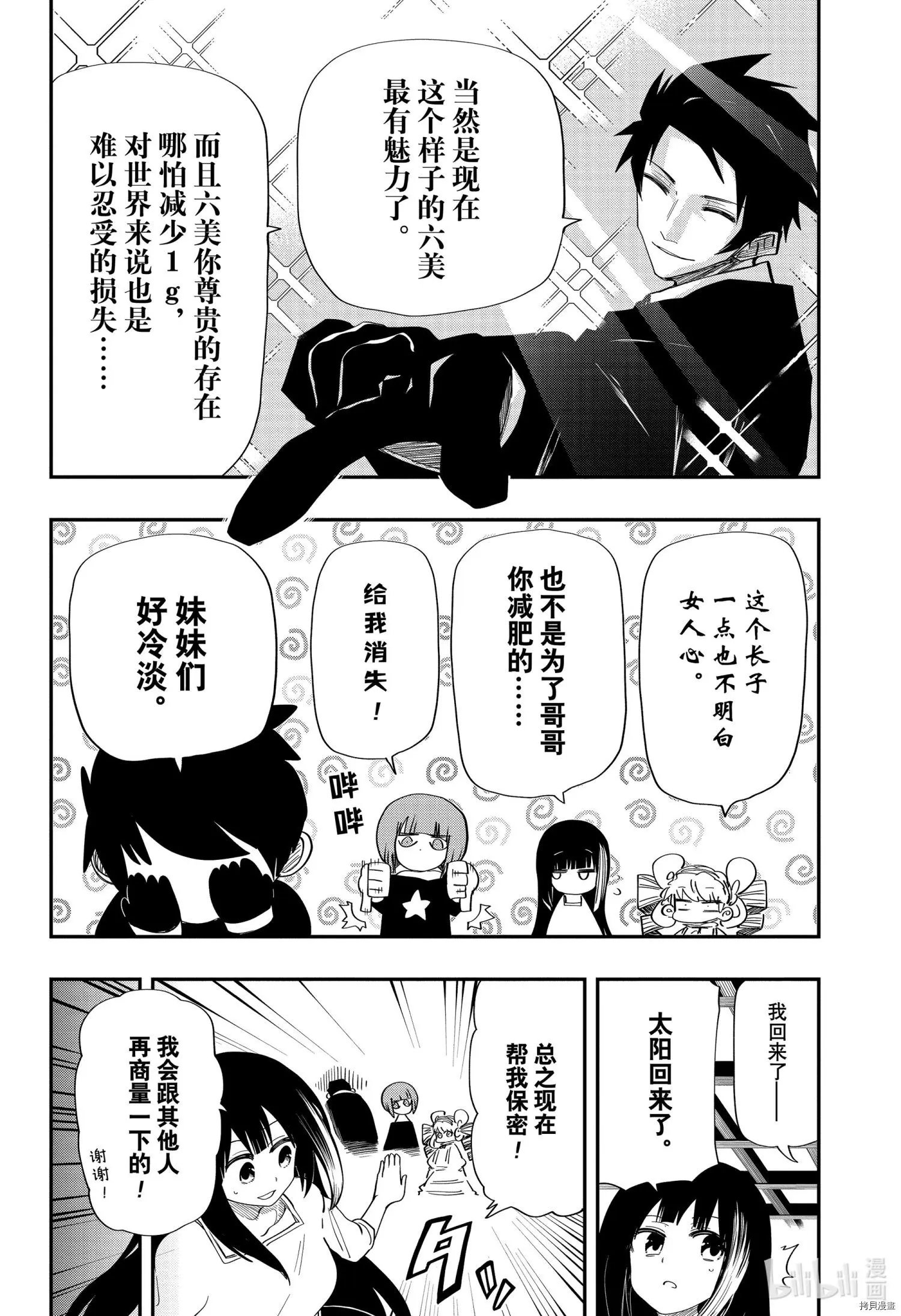 第105话