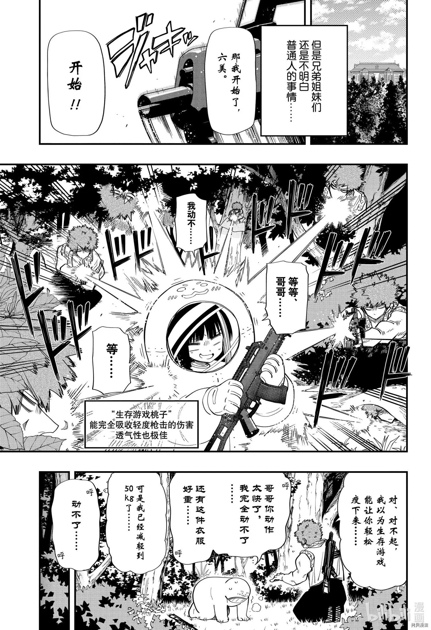 第105话