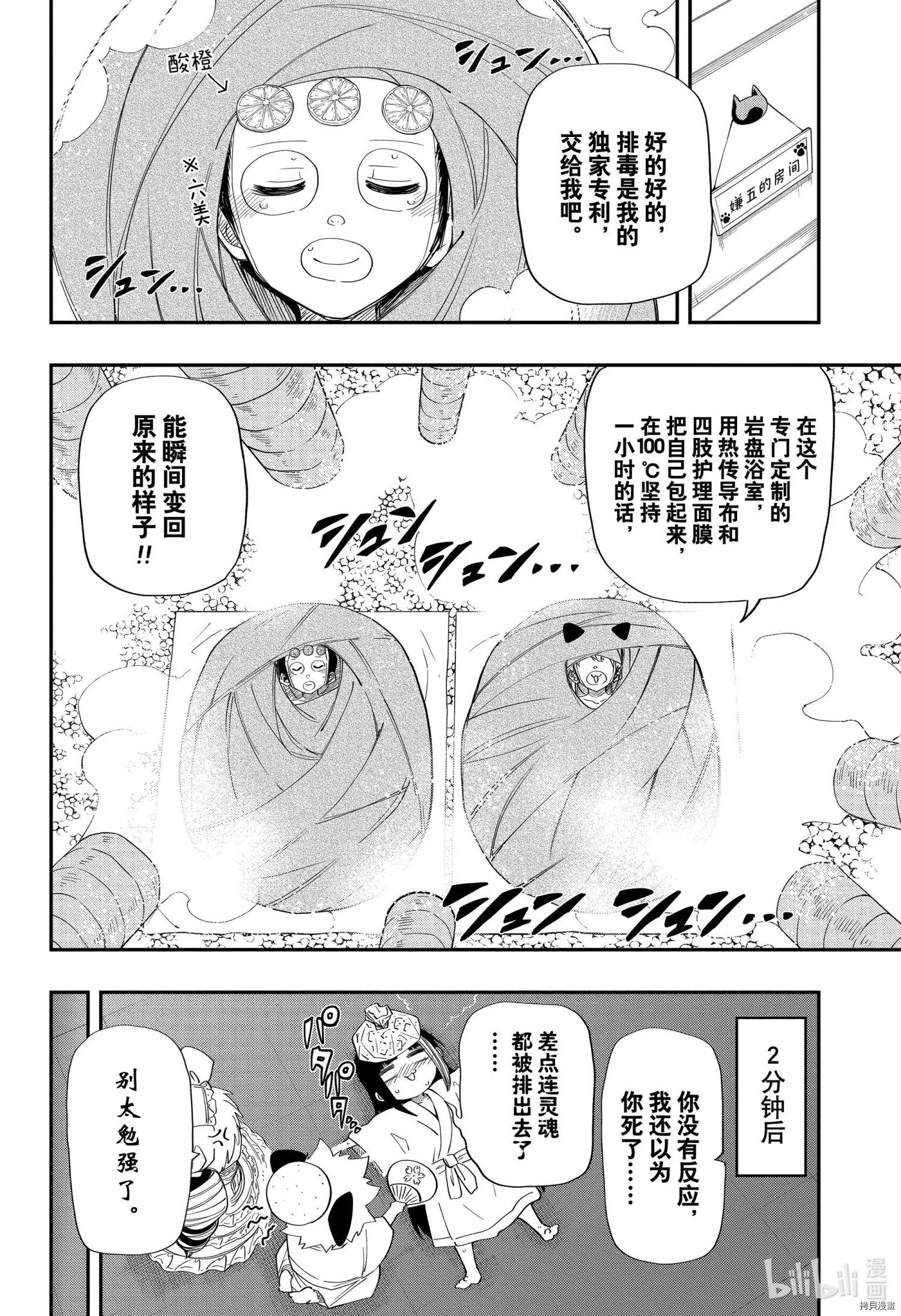 第105话