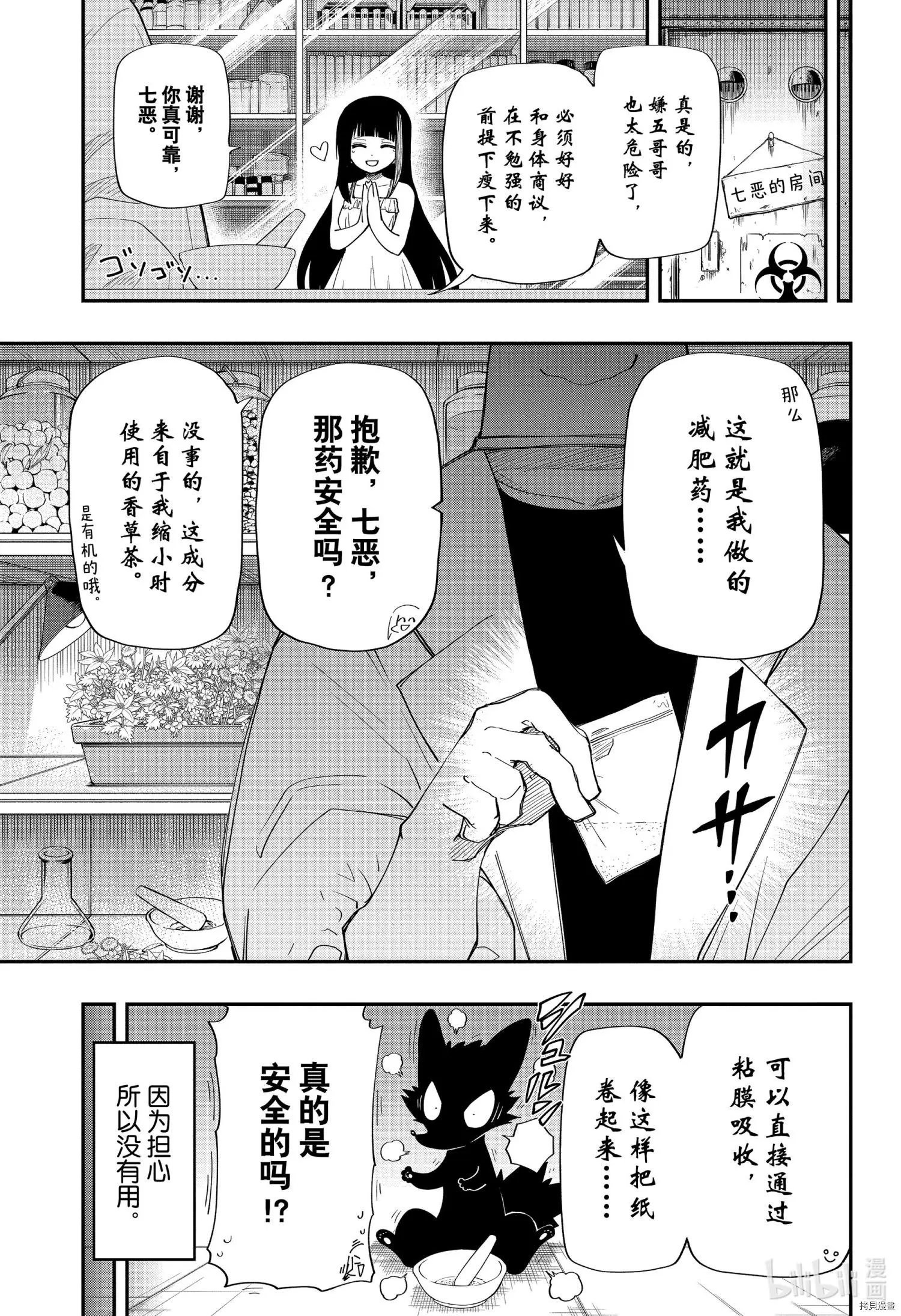 第105话