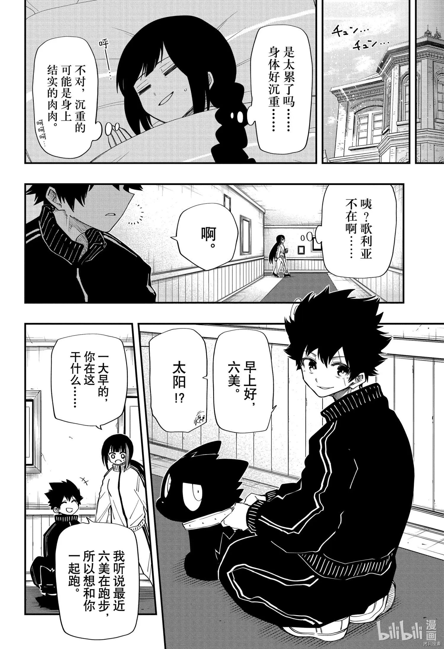 第105话