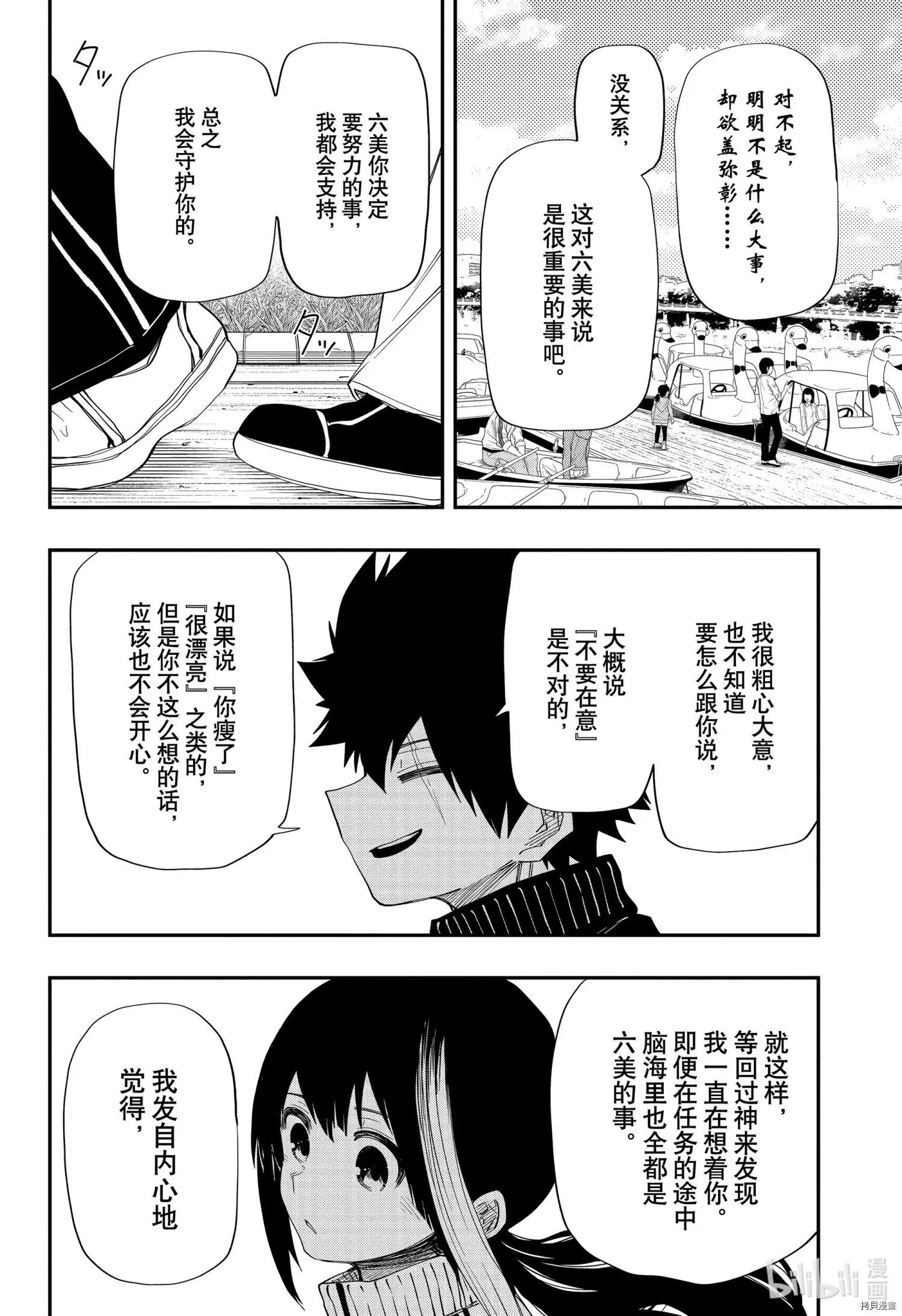 第105话