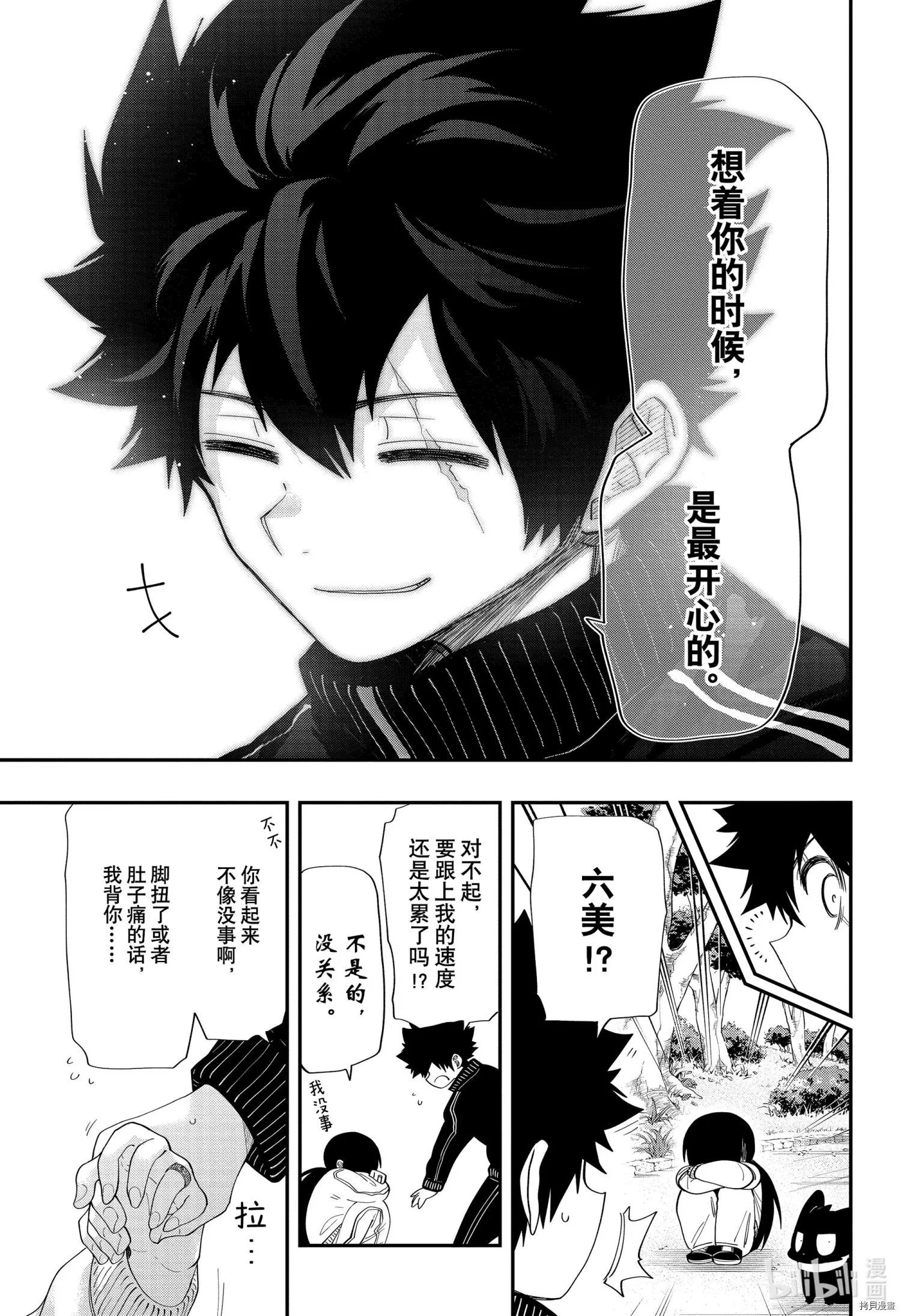 第105话