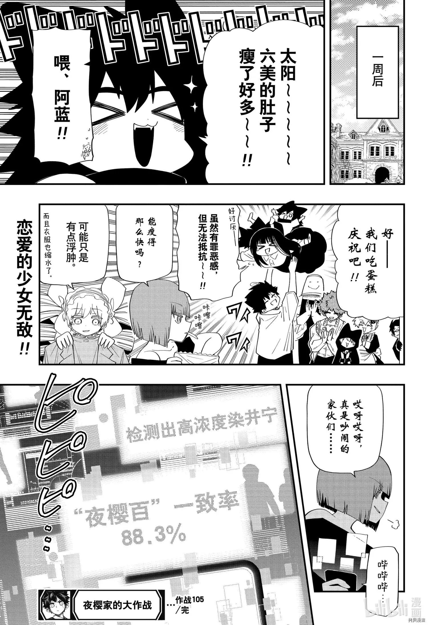第105话