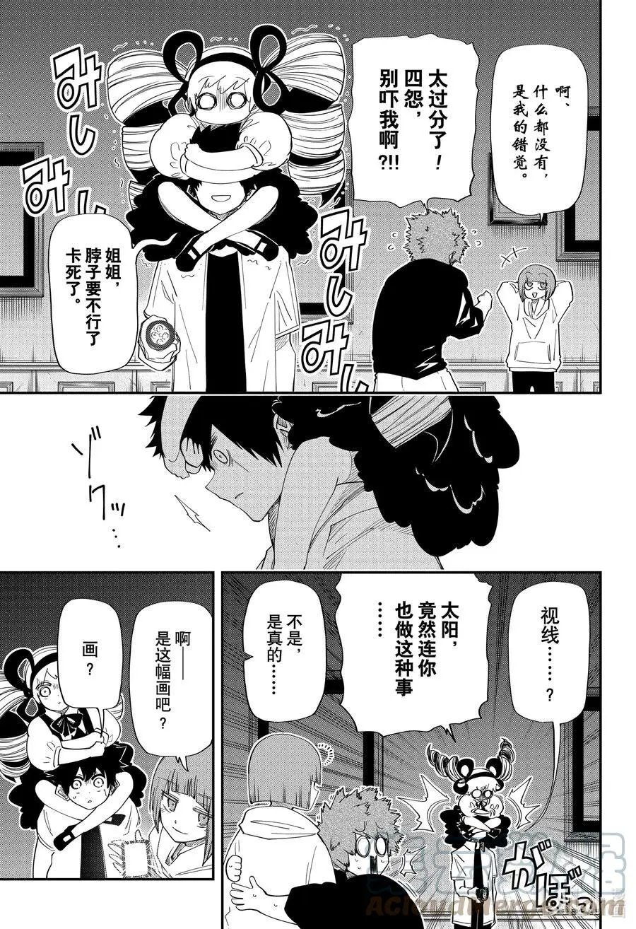 第106话 于旧夜樱宅邸