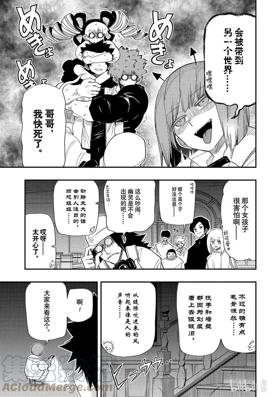 第106话 于旧夜樱宅邸