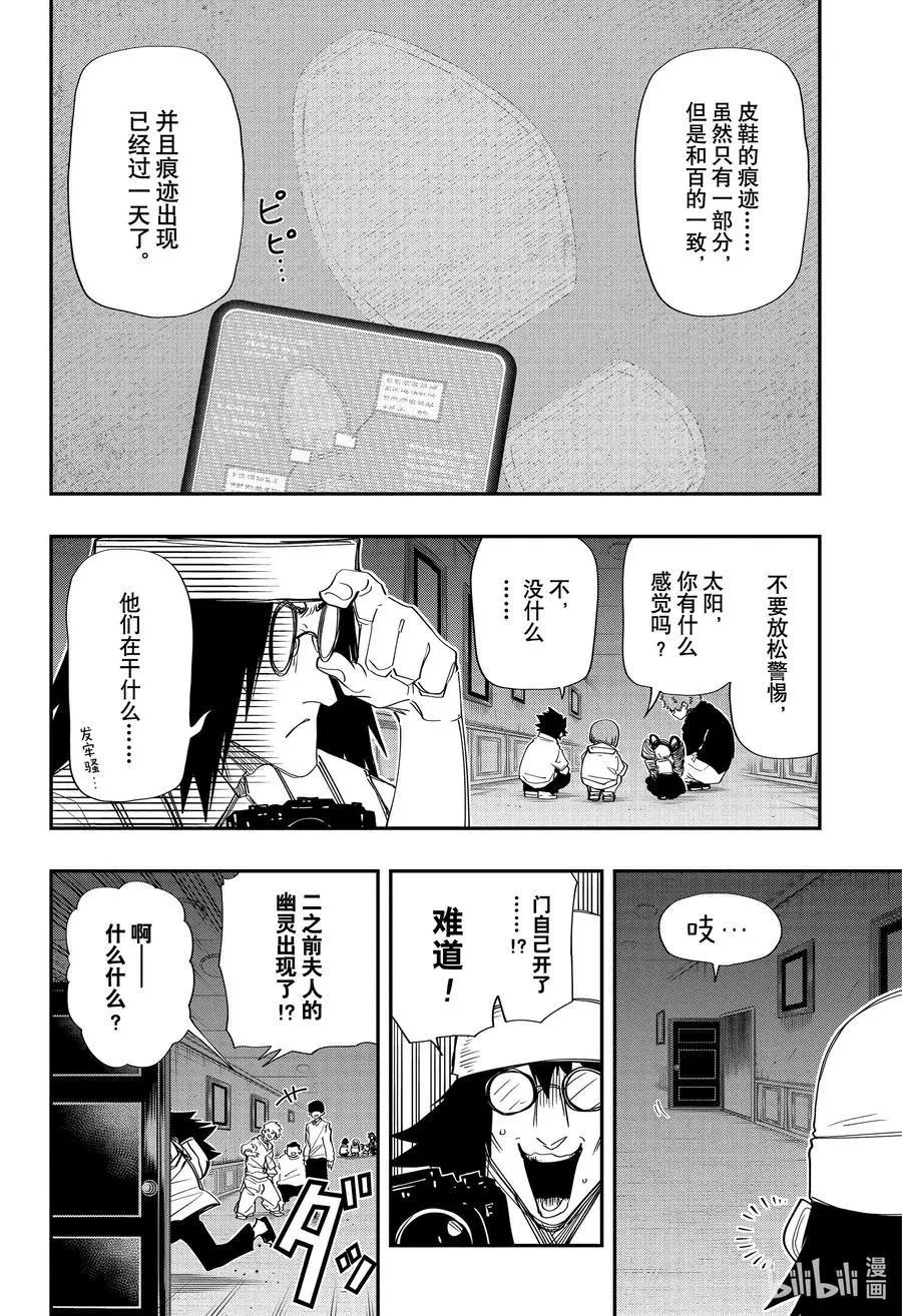 第106话 于旧夜樱宅邸