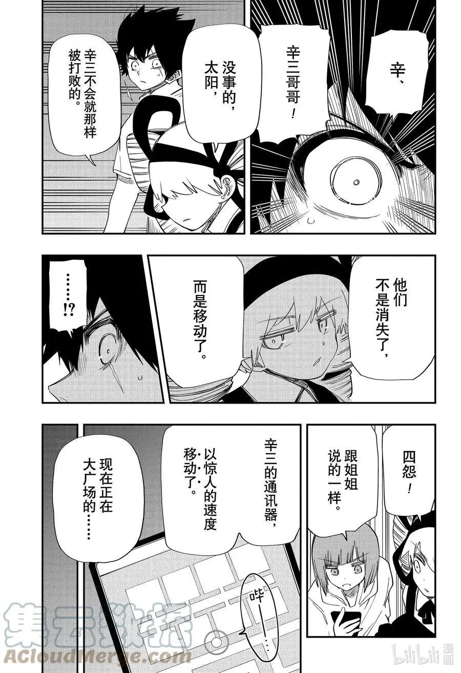 第106话 于旧夜樱宅邸