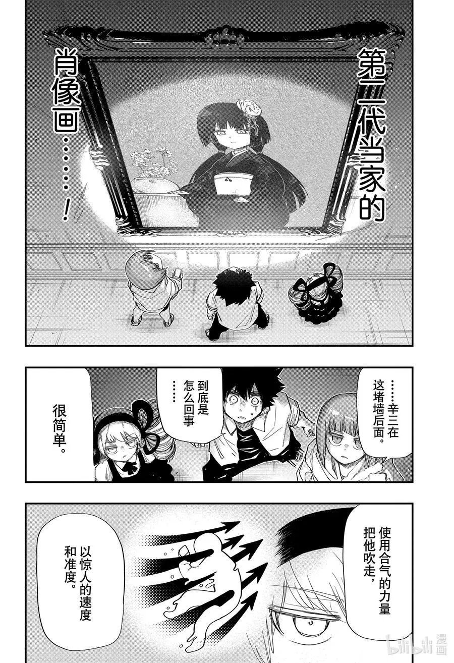 第106话 于旧夜樱宅邸