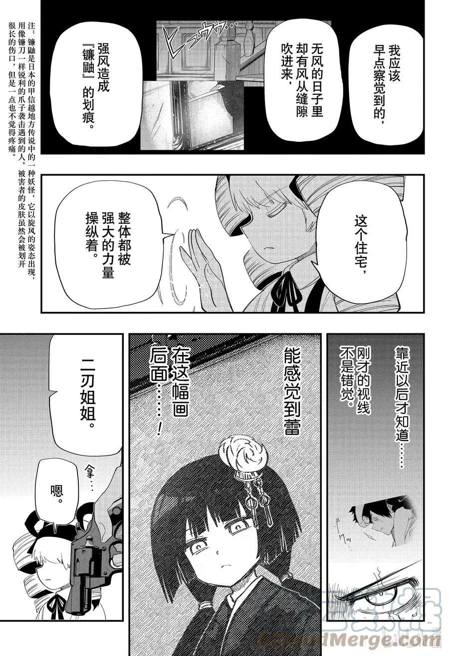 第106话 于旧夜樱宅邸