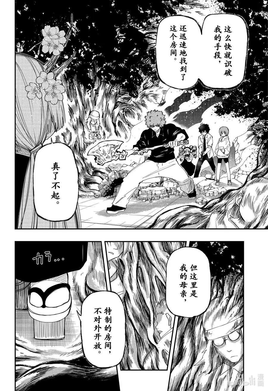第106话 于旧夜樱宅邸