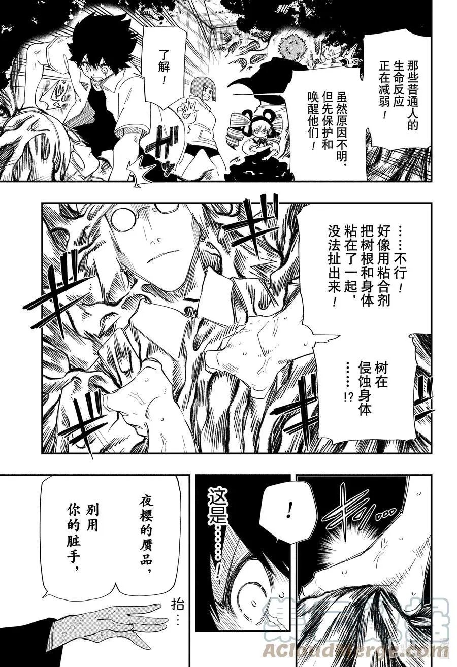 第107话 第二代当家二之前夫人