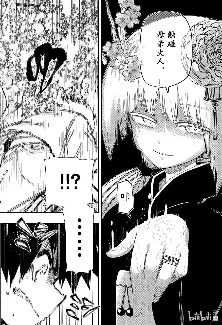 第107话 第二代当家二之前夫人