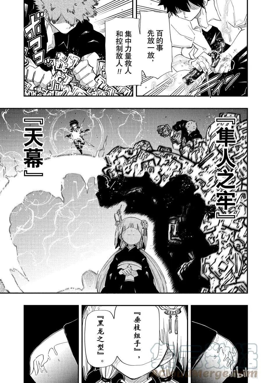 第107话 第二代当家二之前夫人