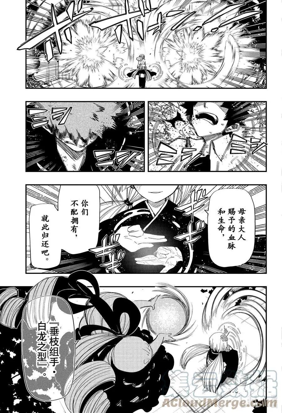 第107话 第二代当家二之前夫人