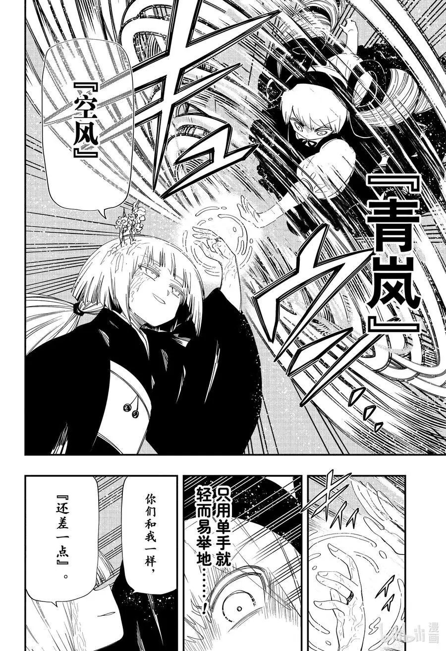 第107话 第二代当家二之前夫人