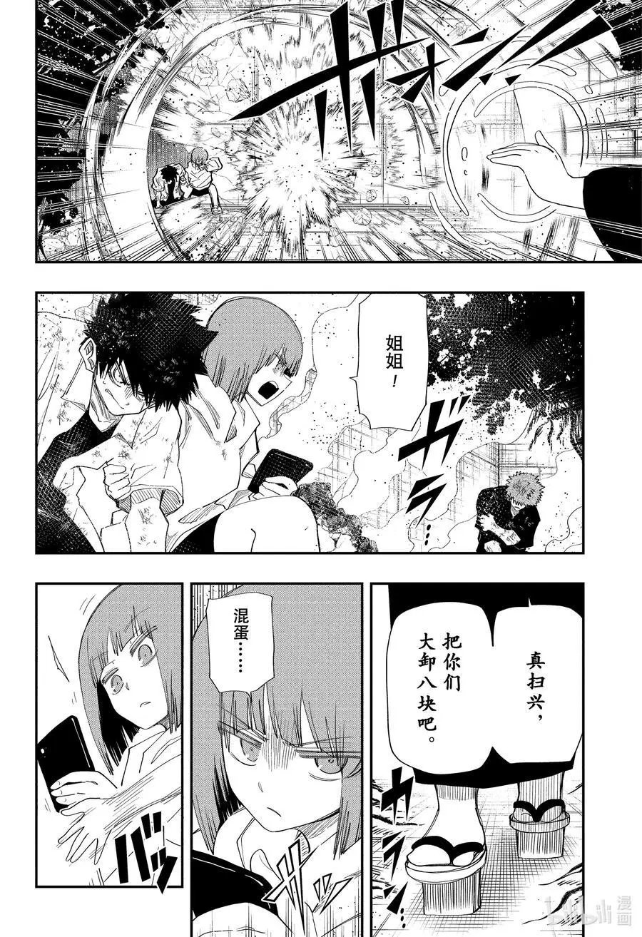 第107话 第二代当家二之前夫人