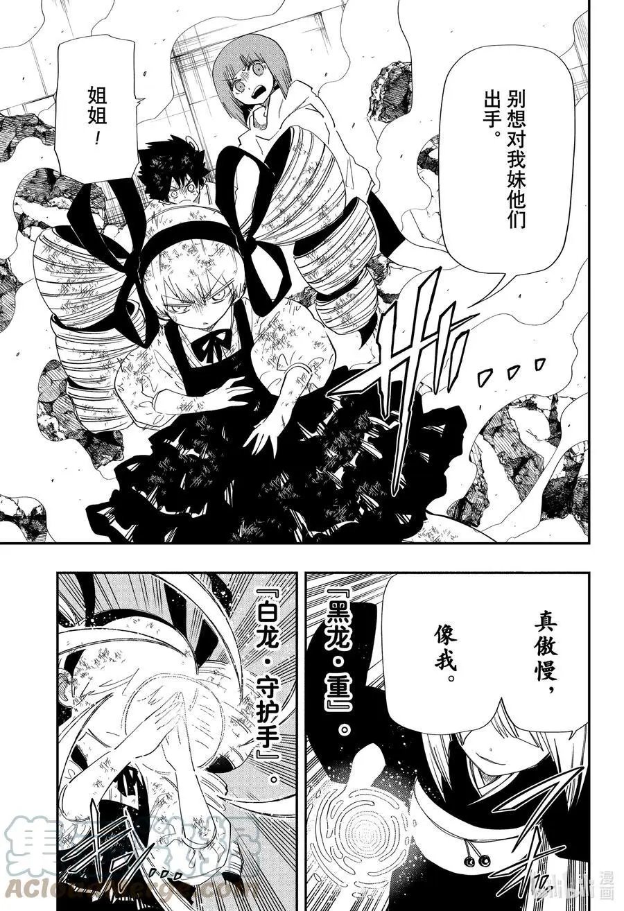 第107话 第二代当家二之前夫人
