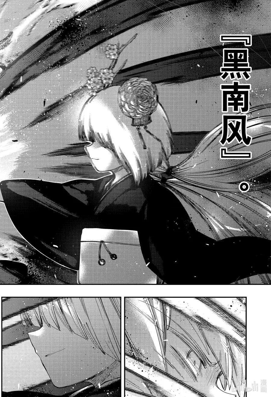 第107话 第二代当家二之前夫人