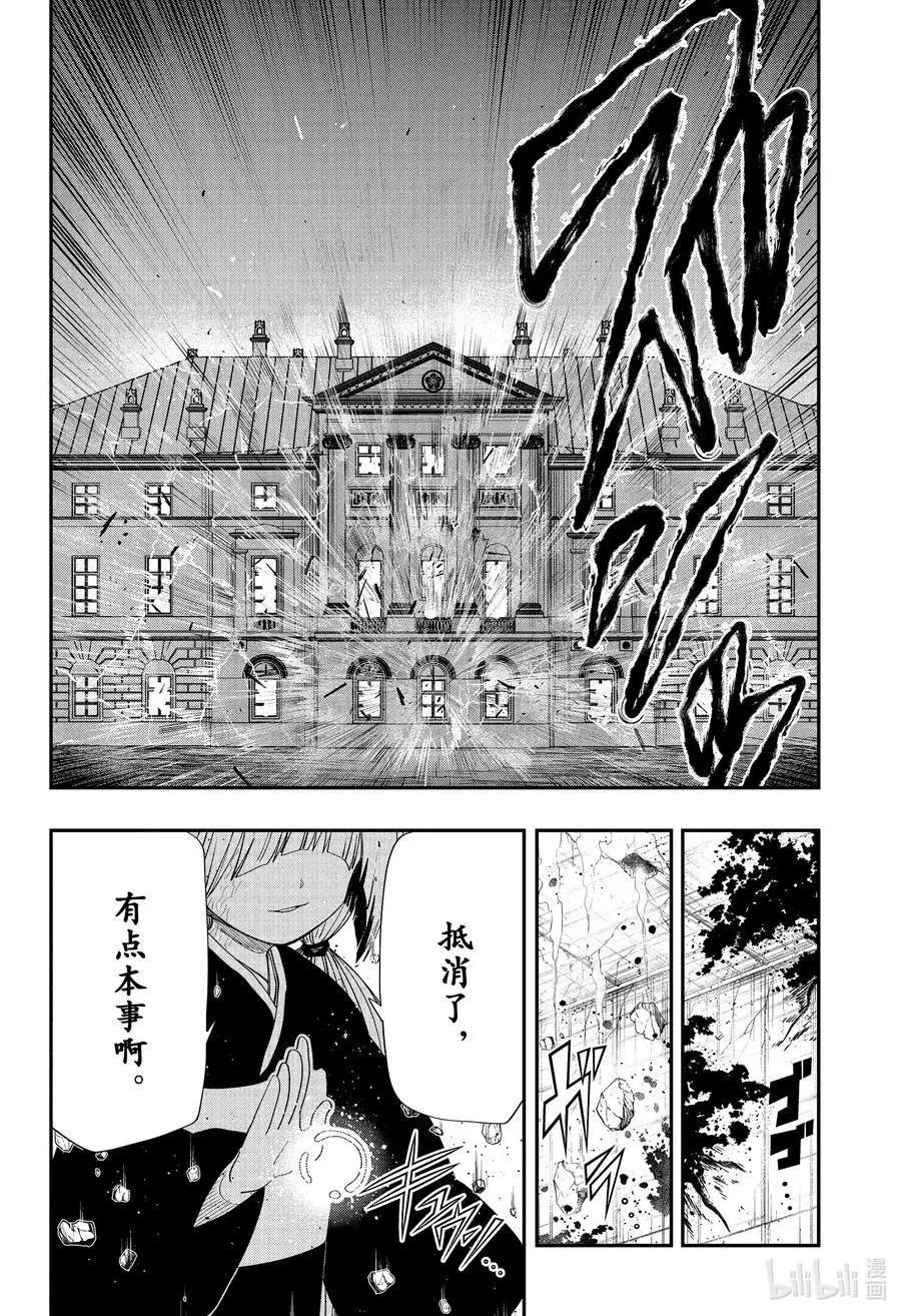 第107话 第二代当家二之前夫人