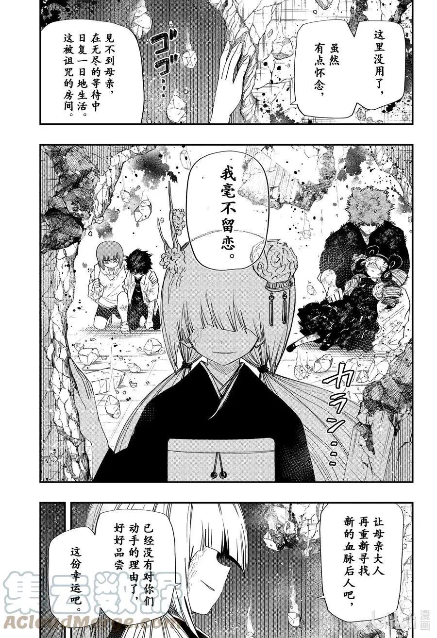 第107话 第二代当家二之前夫人