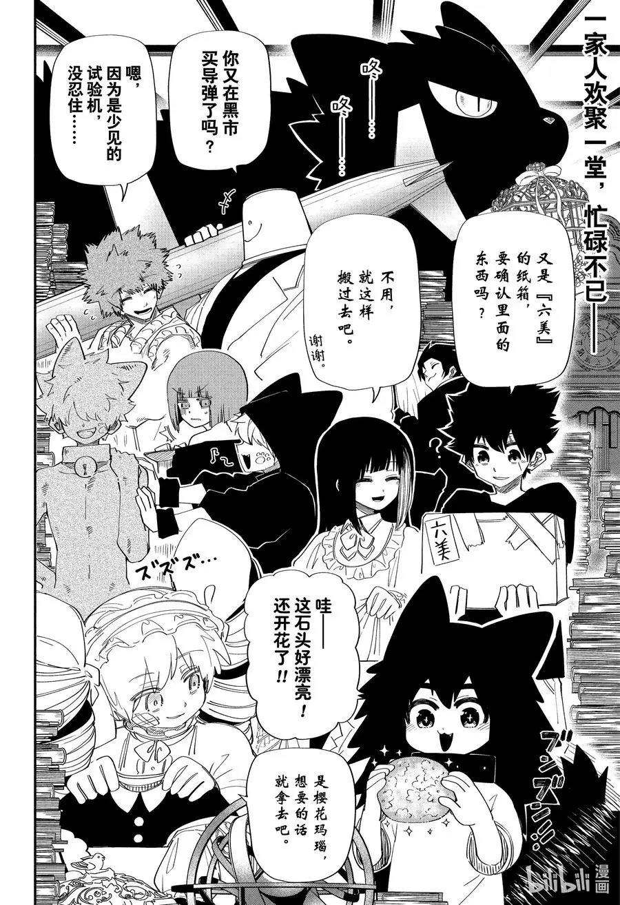 第108话 大扫除大作战