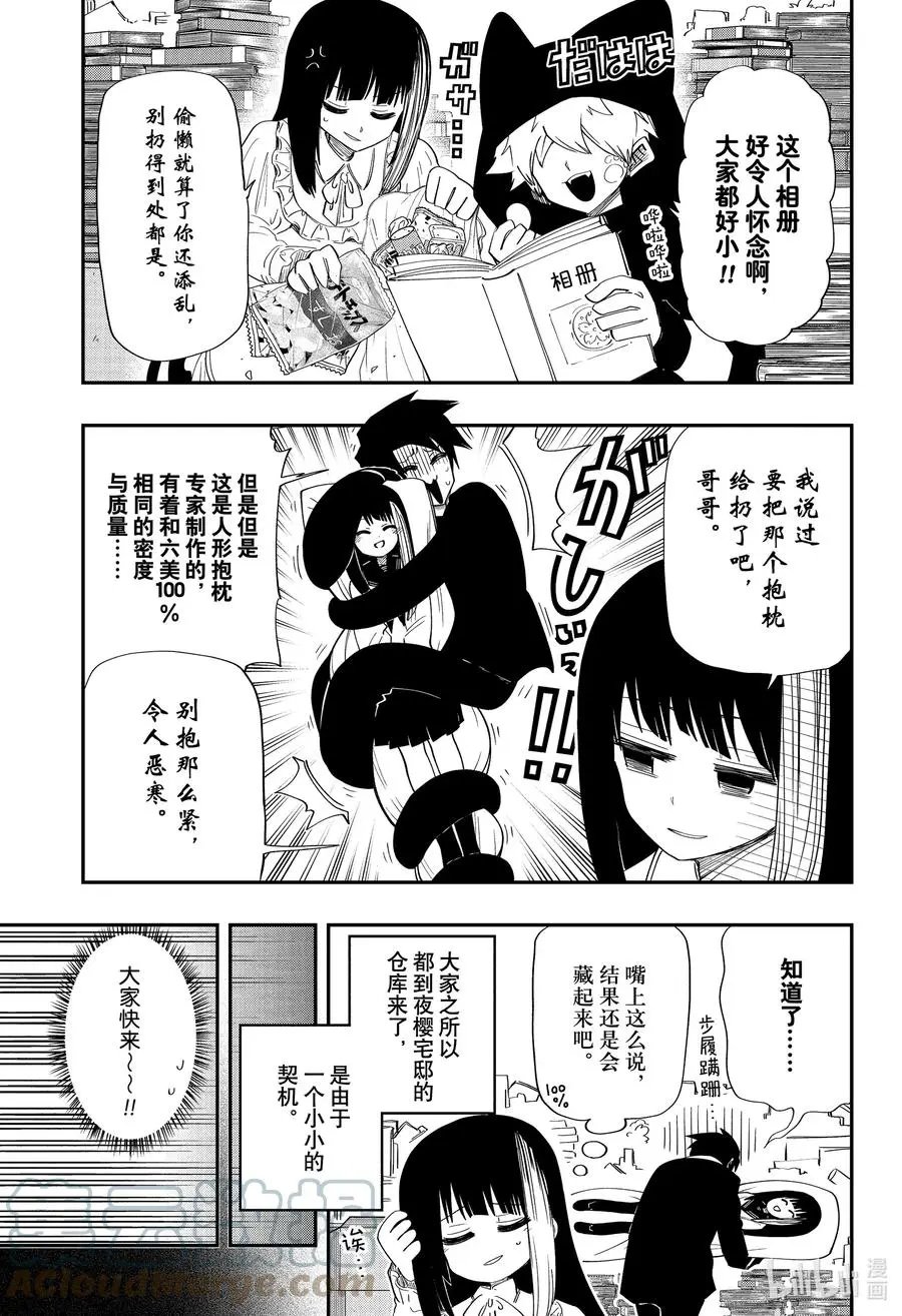 第108话 大扫除大作战