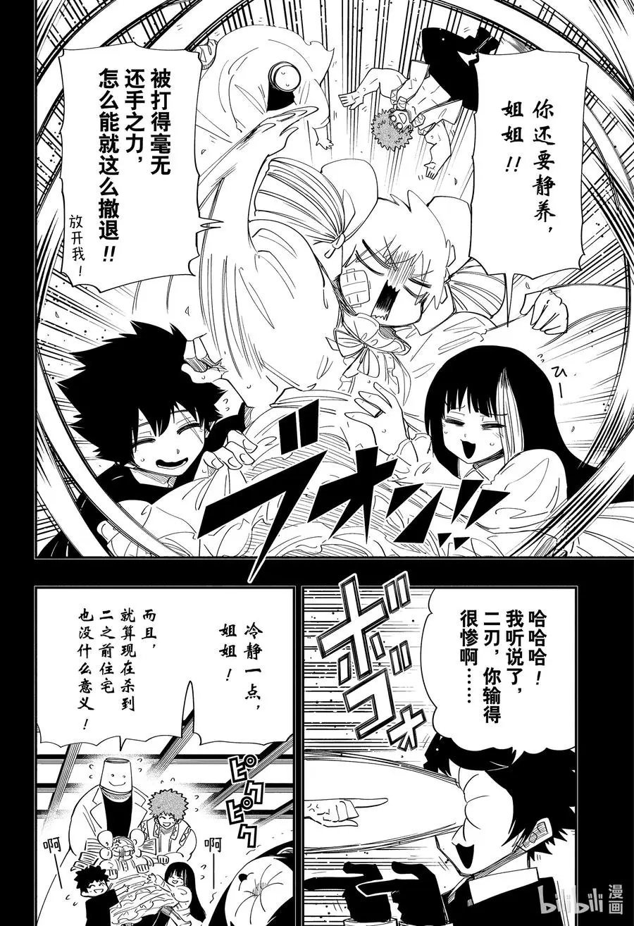 第108话 大扫除大作战