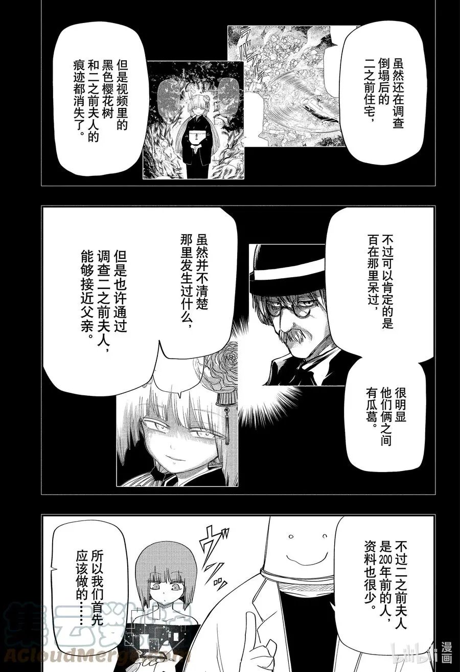 第108话 大扫除大作战