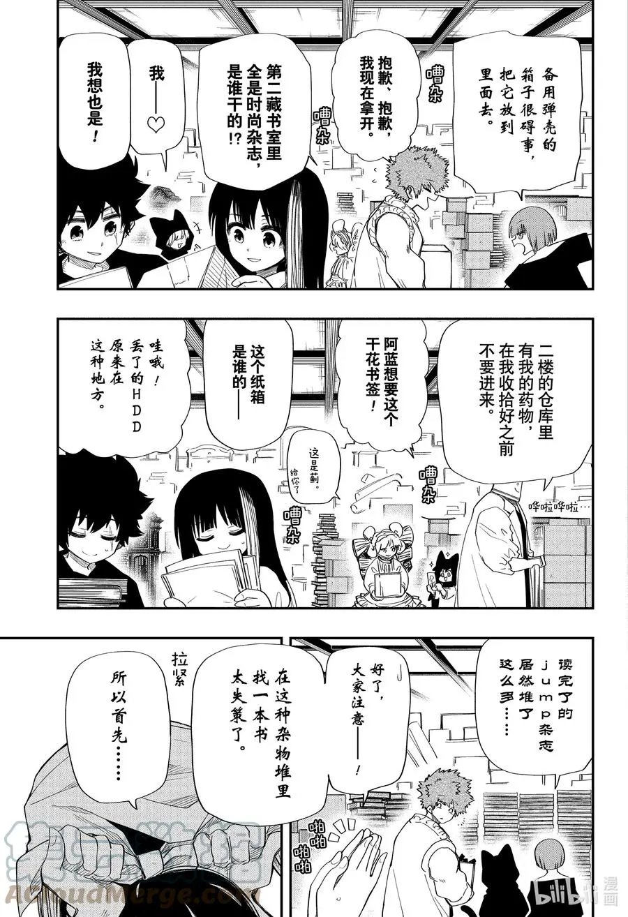 第108话 大扫除大作战