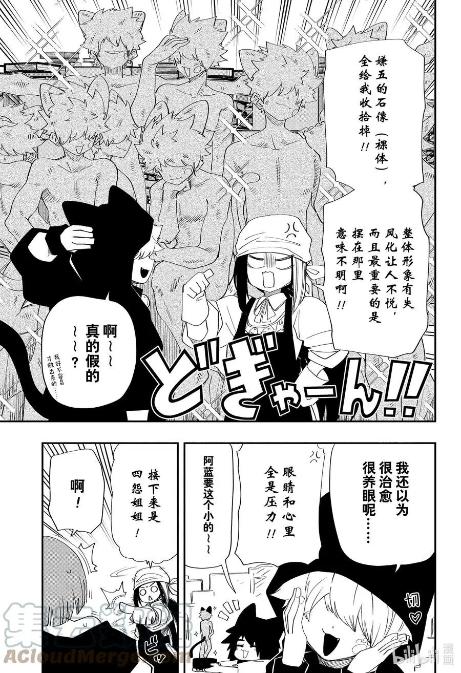 第108话 大扫除大作战